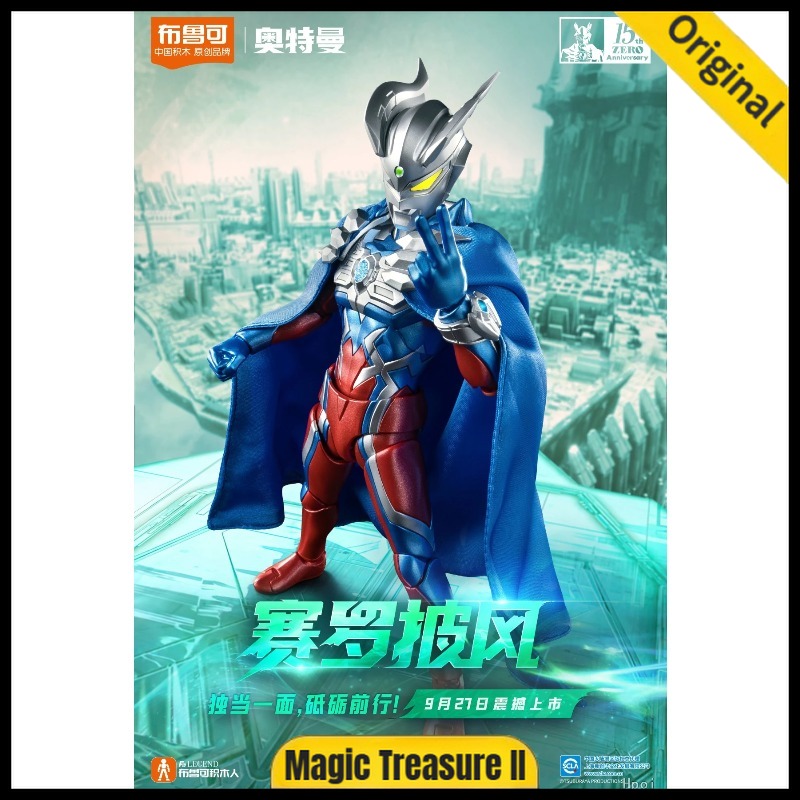 Model Kit Ultraman - 【In Stock】Blokees ULTRAMAN ZERO Legendary Anniversary