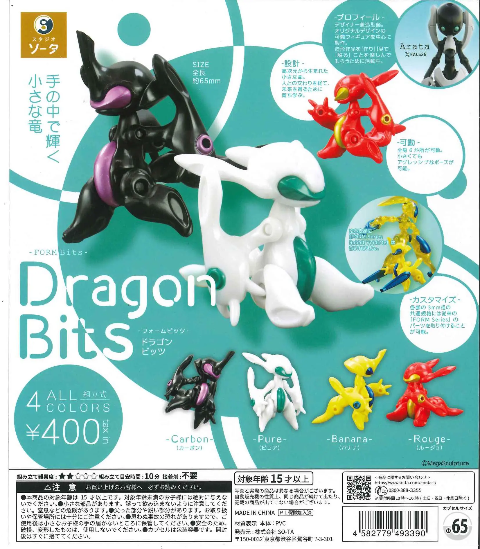 SO-TA Capsule Toys Cool FORM B - đánh giá và giá Model Kit Robot