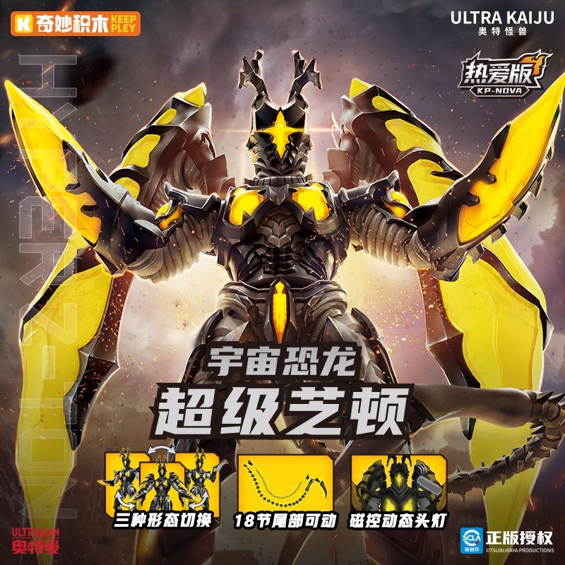 Original Keeppley Ultraman Ult - đánh giá và giá Model Kit Ultraman