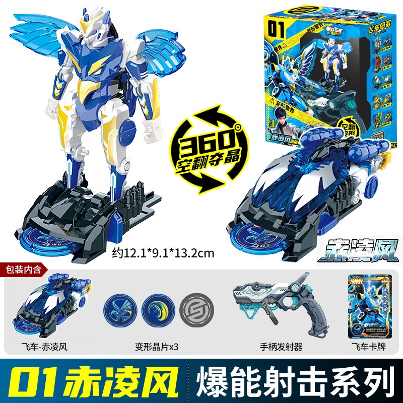 Screechers Wild Chip Code Maze - đánh giá và giá Model Kit Robot