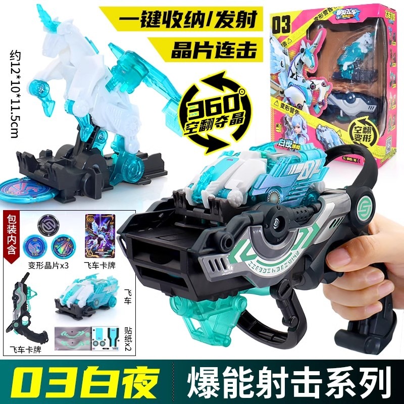 Screechers Wild Chip Code Maze - đánh giá và giá Model Kit Robot