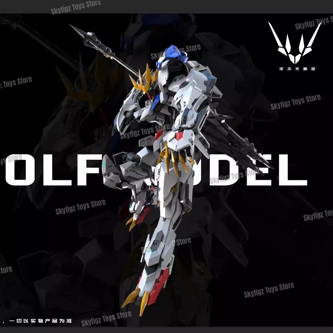 In Stock WOLF Second Batch of  - đánh giá và giá Model Kit Pg