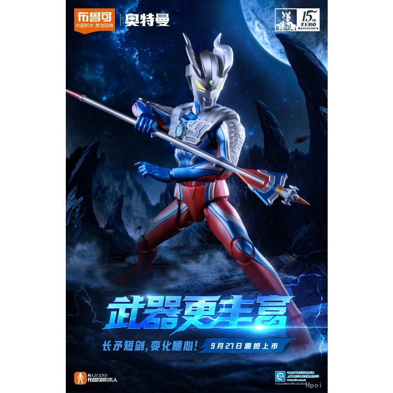 【In Stock】Blokees ULTRAMAN ZER - đánh giá và giá Model Kit Ultraman