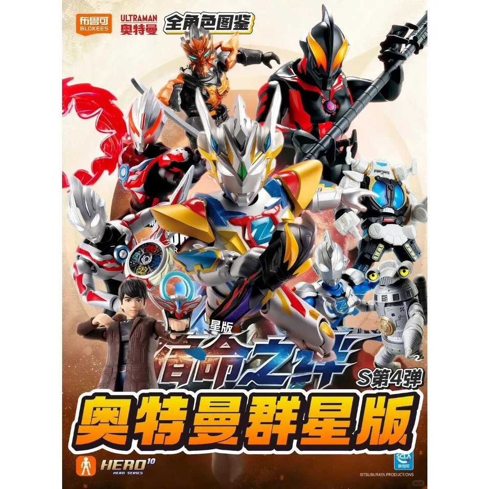 Blokees Ultraman Galaxy Versio - đánh giá và giá Model Kit Ultraman